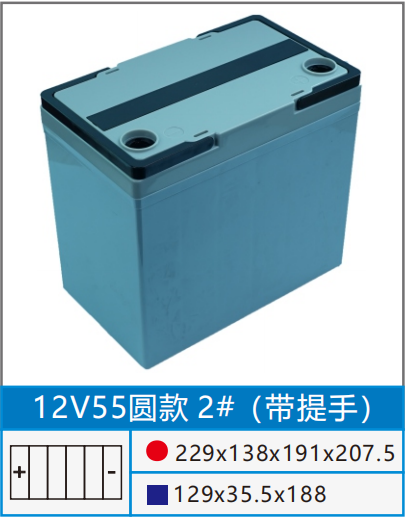12V55A 2#.png