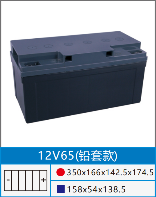 12V65U.png