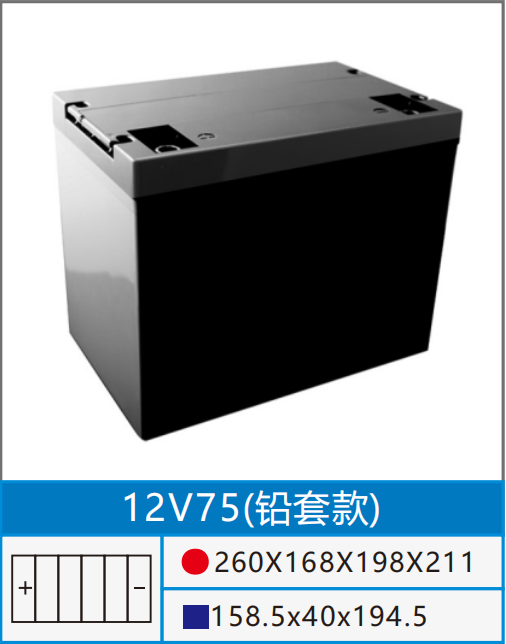 12V75U.png