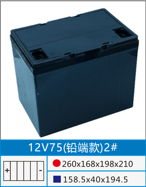 12V75U2#.png