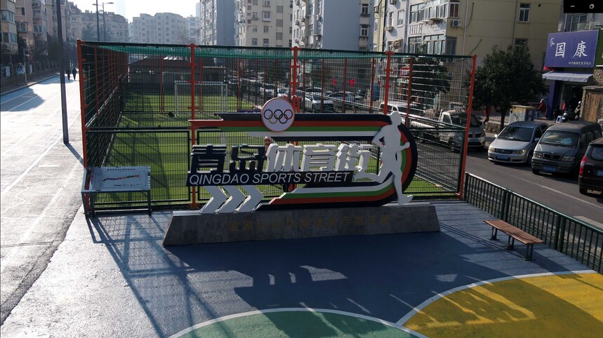 青岛市体育街 