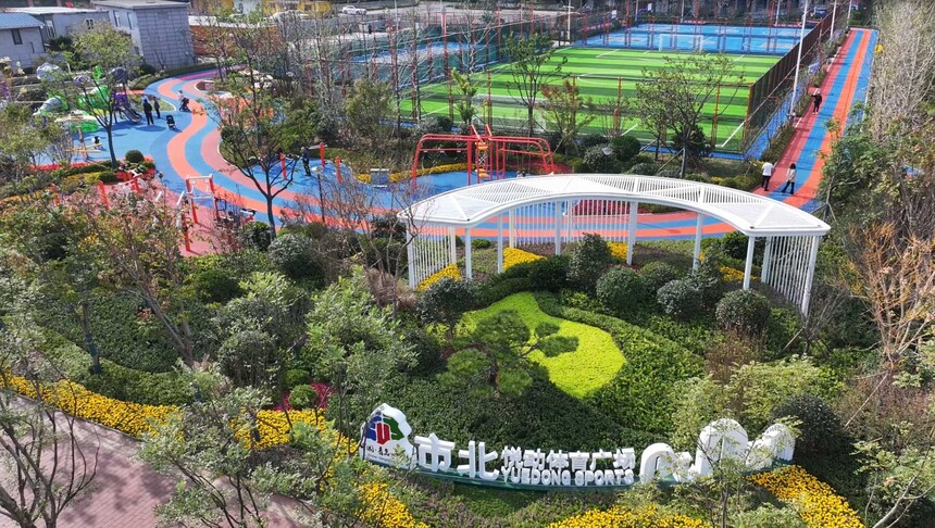 青岛市北悦动体育广场