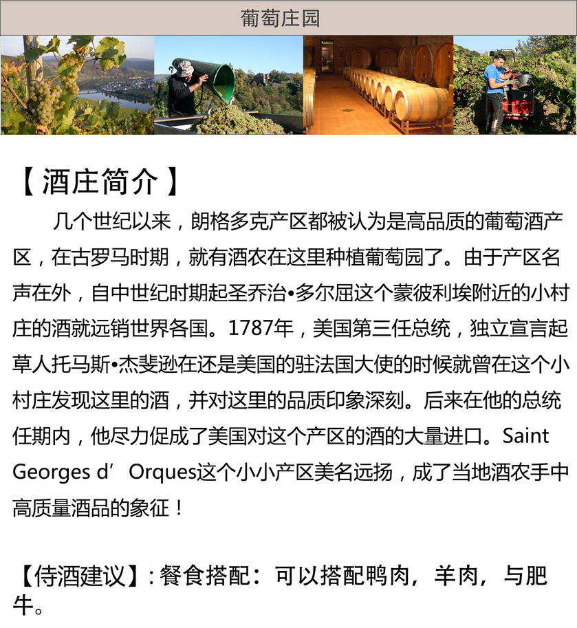 庄园介绍.png
