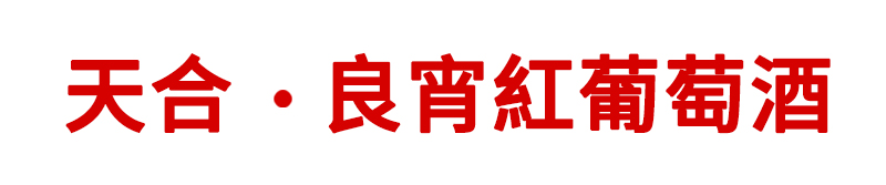 XIANQING.jpg