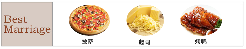 德农古风土之酿红葡萄酒餐食.png