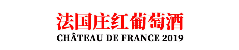 CHÂTEAU-DE-FRANCE-2019.jpg