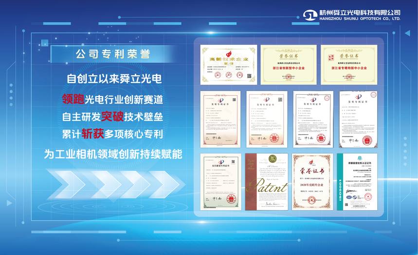 舜立光电海报zq - 副本_画板 1 副本.png