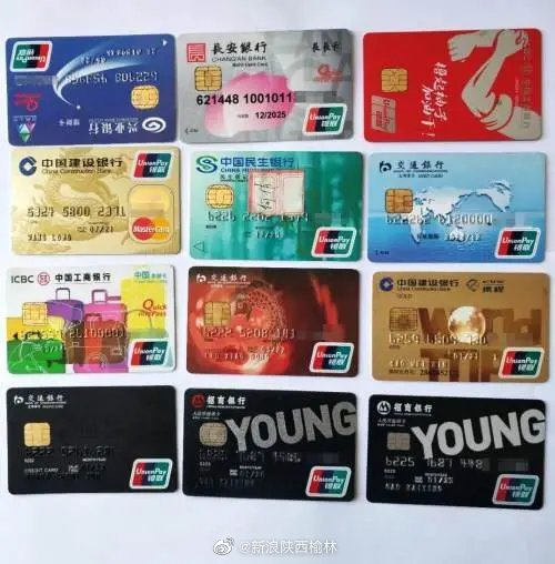 1587803101187599.jpg 银行卡.jpg