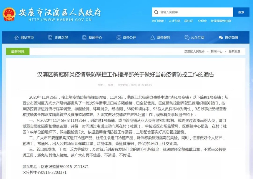 1606459118572796.jpg 微信图片_20201127143353.jpg