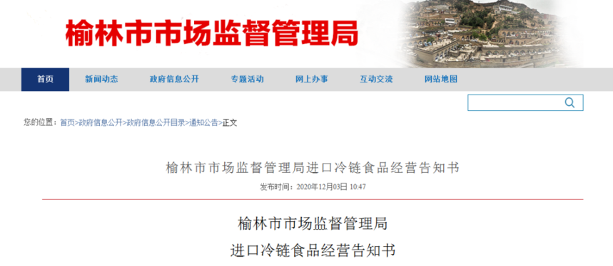 1607064473513091.png 微信图片_20201204144306.png