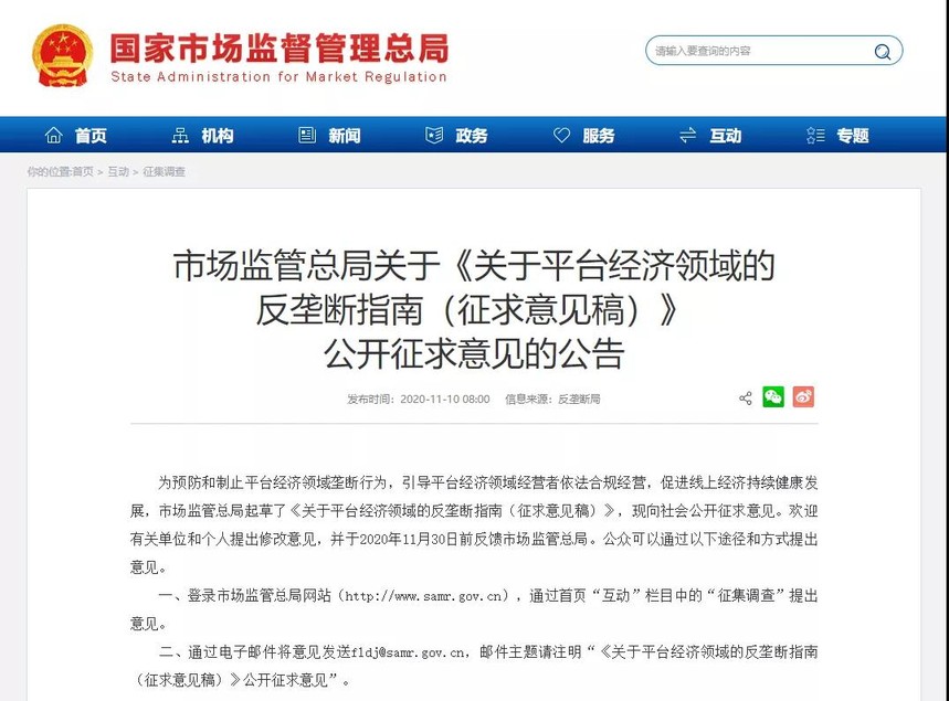 1608086700286597.jpg 微信图片_20201216103940.jpg
