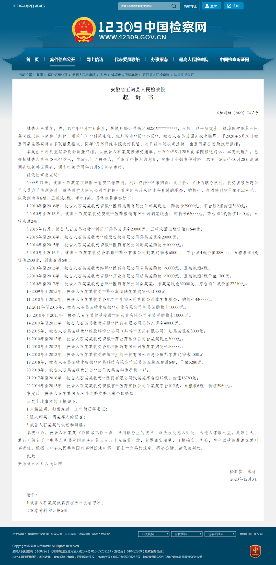 1617874846736223.png