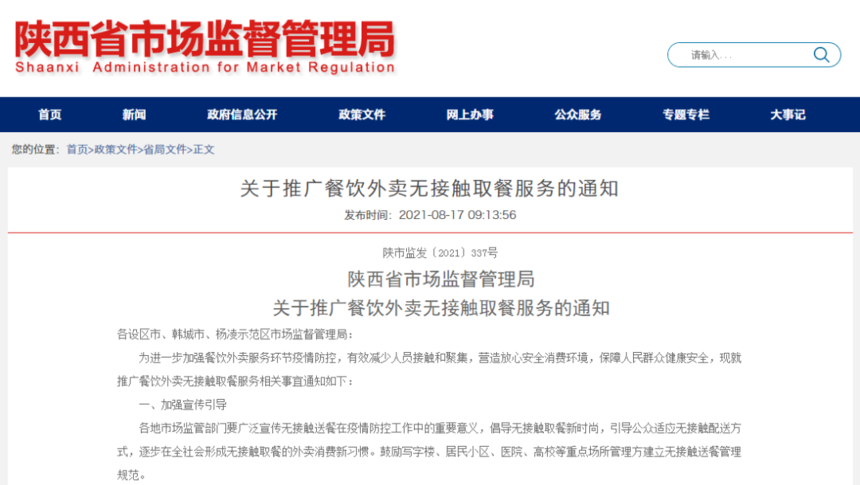 1629339493710207.png 微信图片_20210819101730.png