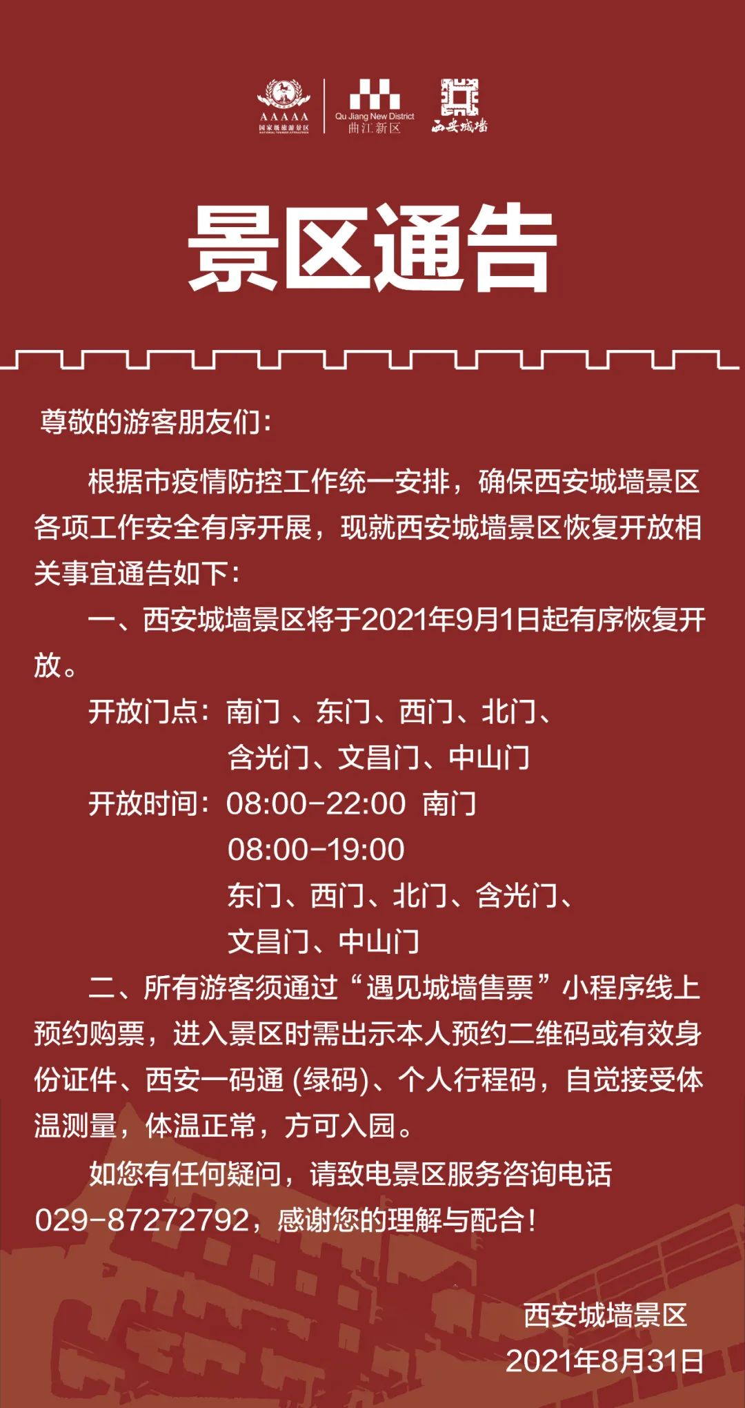 1630459042359104.jpg