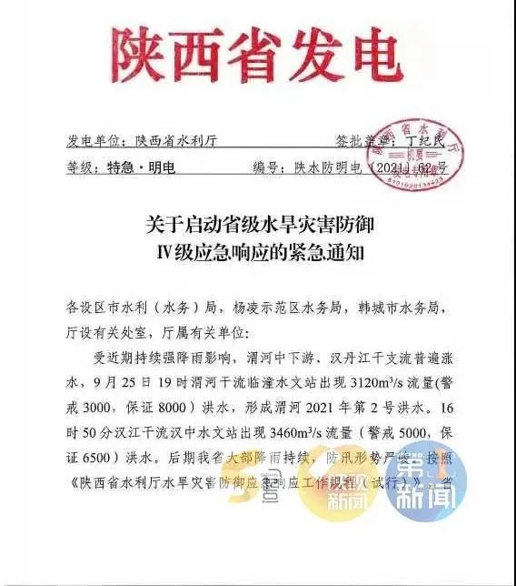 1632621301756488.jpg 微信图片_20210926095356.jpg