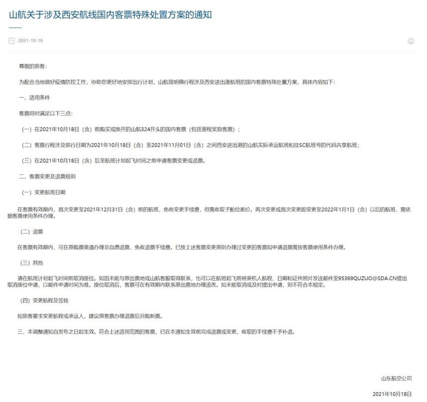 ΢ͼƬ_20211020113557.jpg