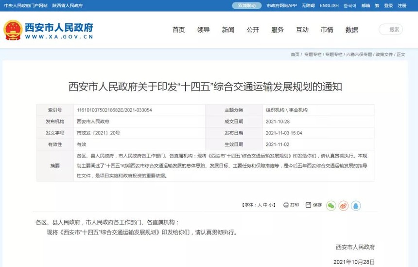 1636595684331891.jpg 微信图片_20211111095415.jpg