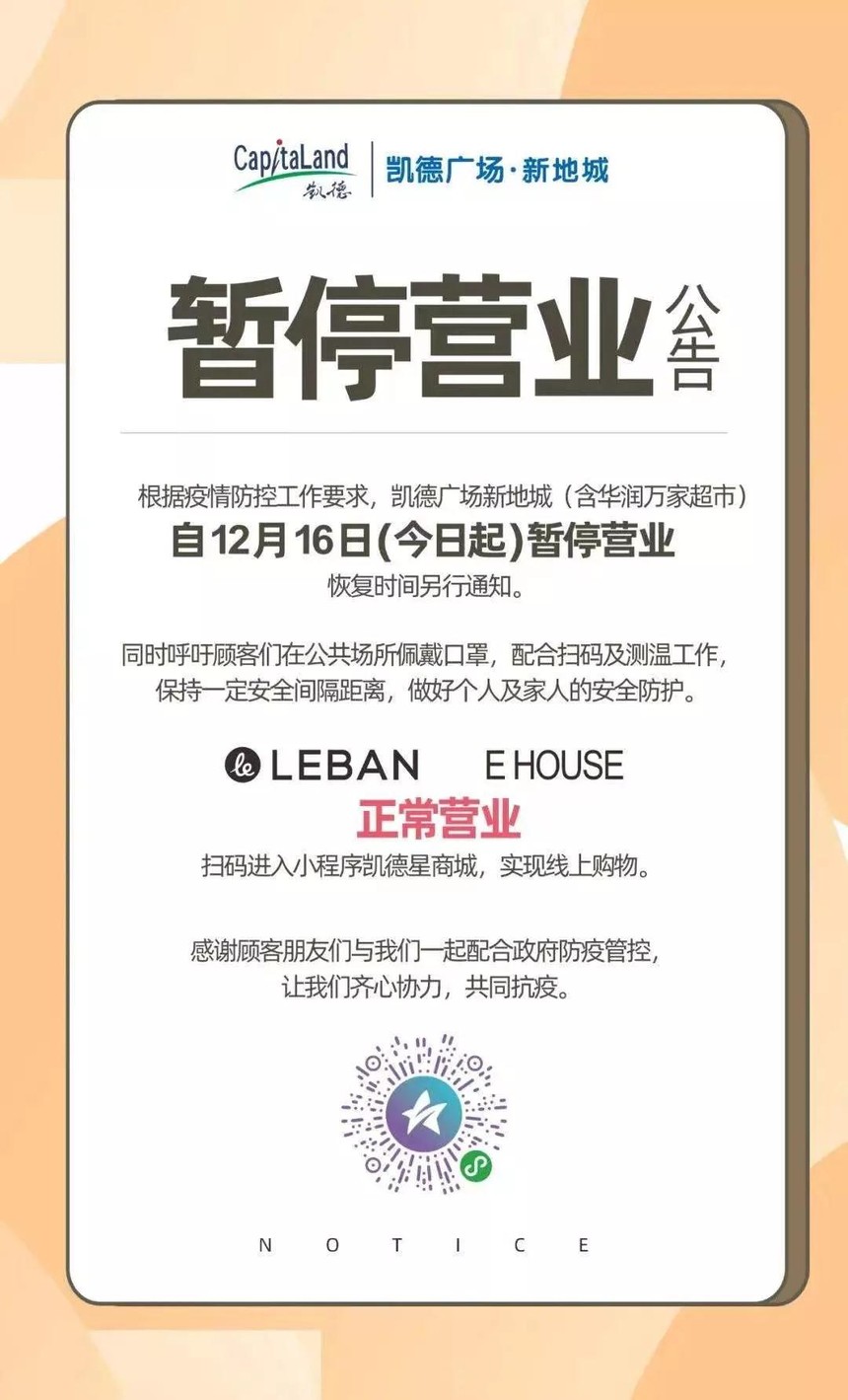 1639706898753700.jpg 微信图片_20211217100806.jpg
