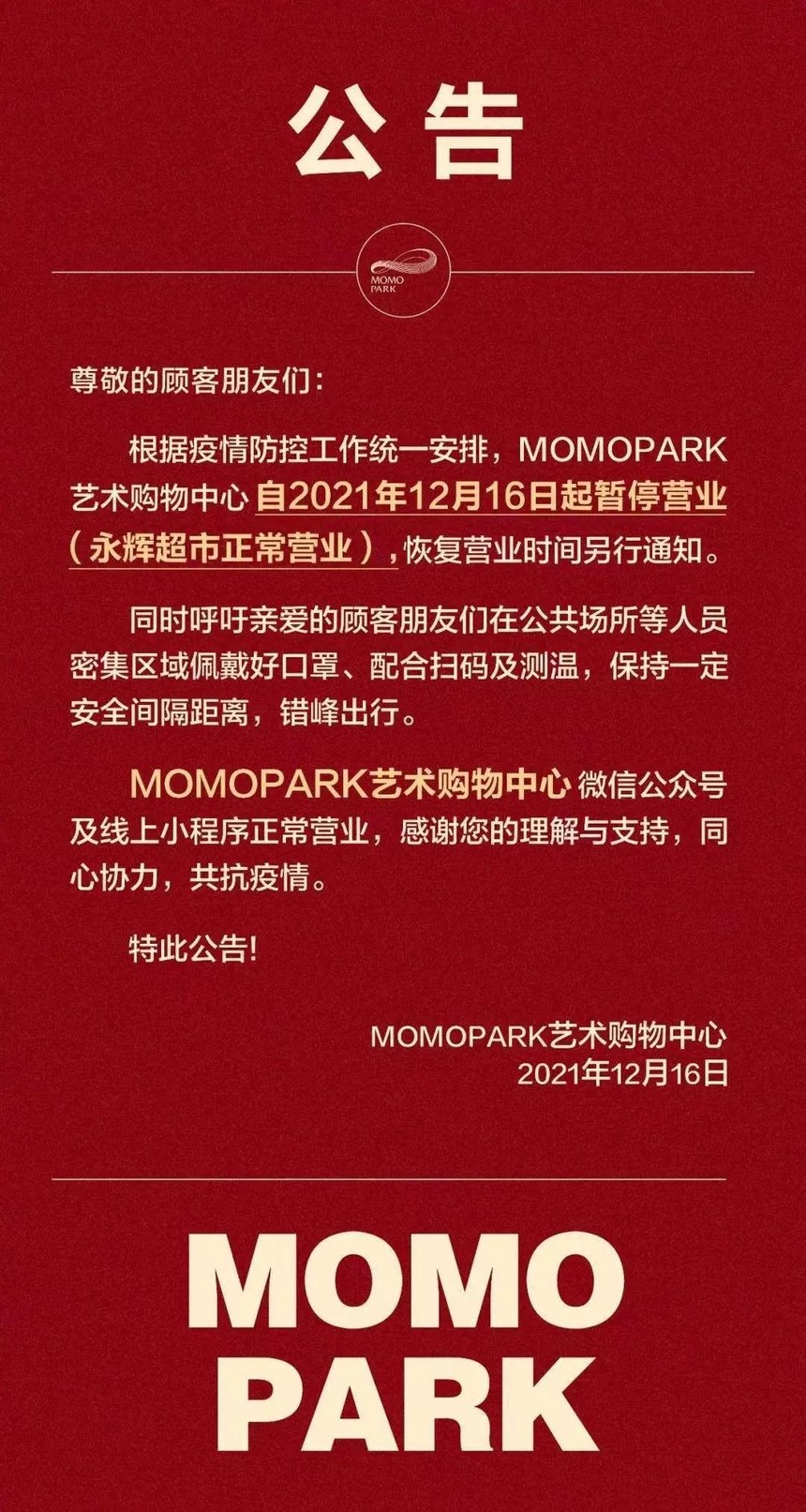 1639706918381243.jpg 微信图片_20211217100825.jpg