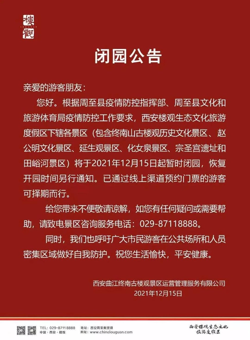 1639707112308819.jpg 微信图片_20211217101104.jpg