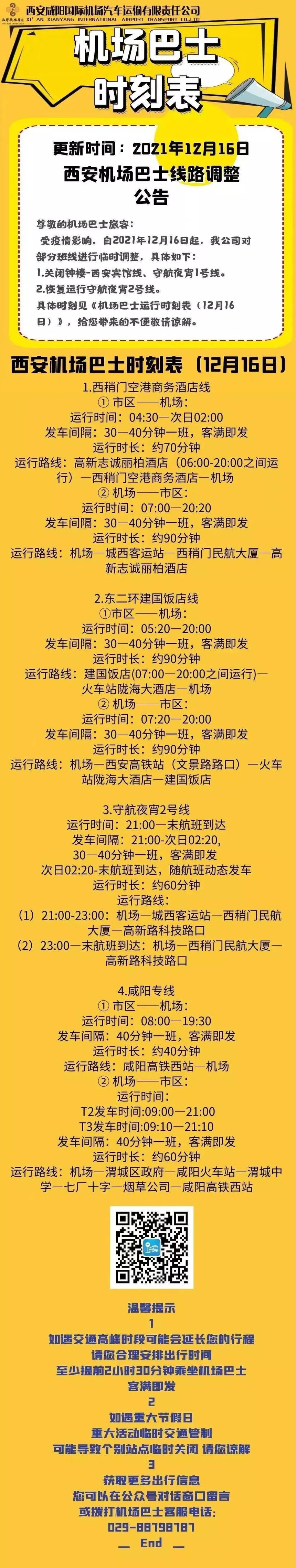 1639707156555749.jpg 微信图片_20211217101223.jpg