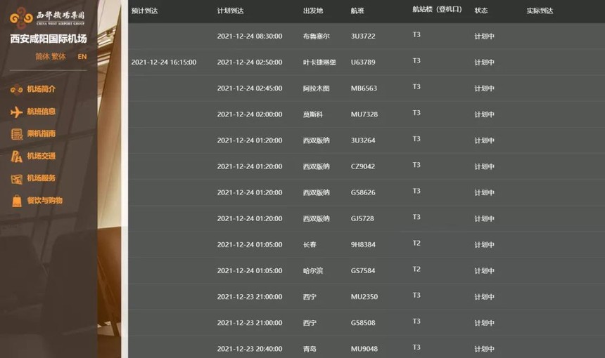 1640308480452246.jpg 微信图片_20211224091414.jpg