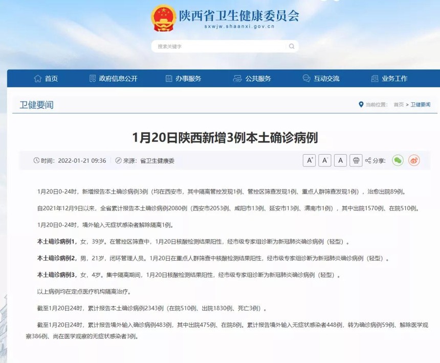 1642730011327757.jpg 微信图片_20220121095255.jpg
