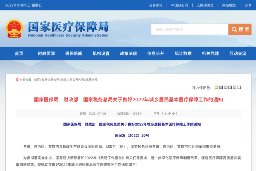 1657506636739028.png 微信图片_20220711103003.png