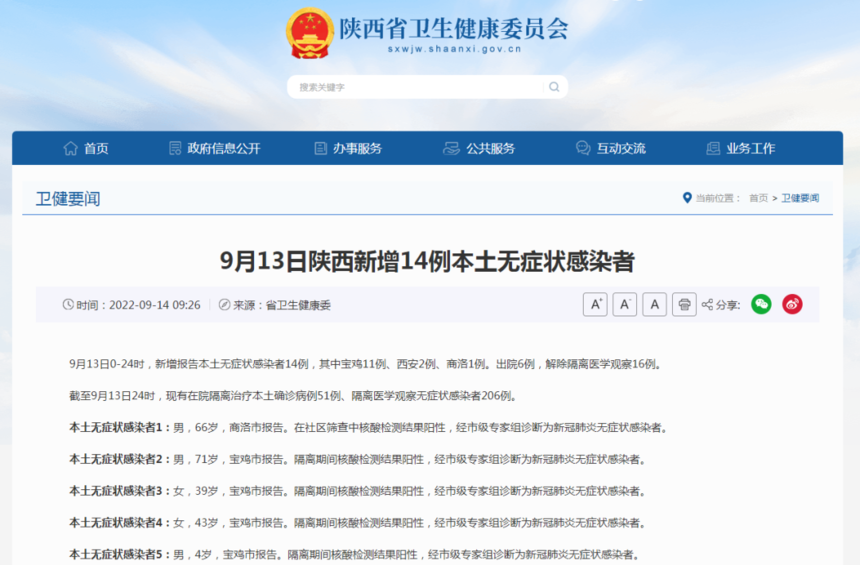 1663120714189184.png 微信图片_20220914095808.png