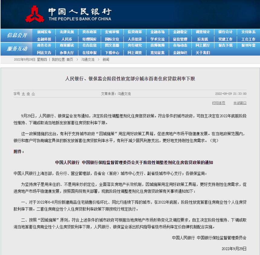 1664503159437239.png 微信图片_20220930095848.png