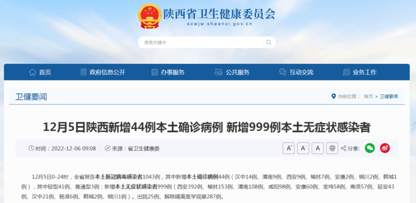 1670290828623640.png 微信图片_20221206094014.png
