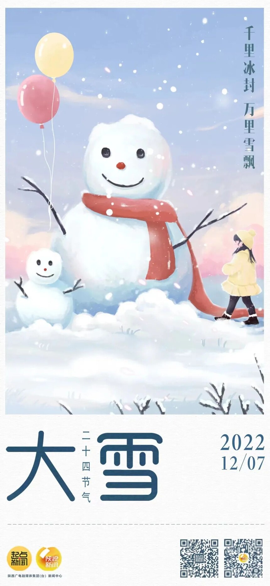 1670378178338334.jpg 微信图片_20221207095550.jpg