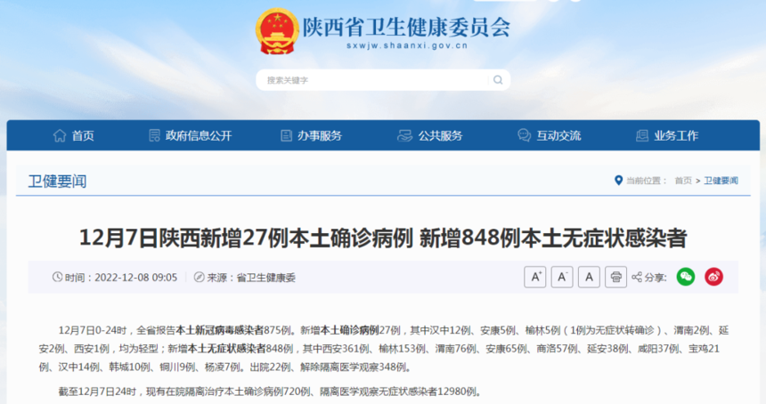 1670463157248997.png 微信图片_20221208093209.png
