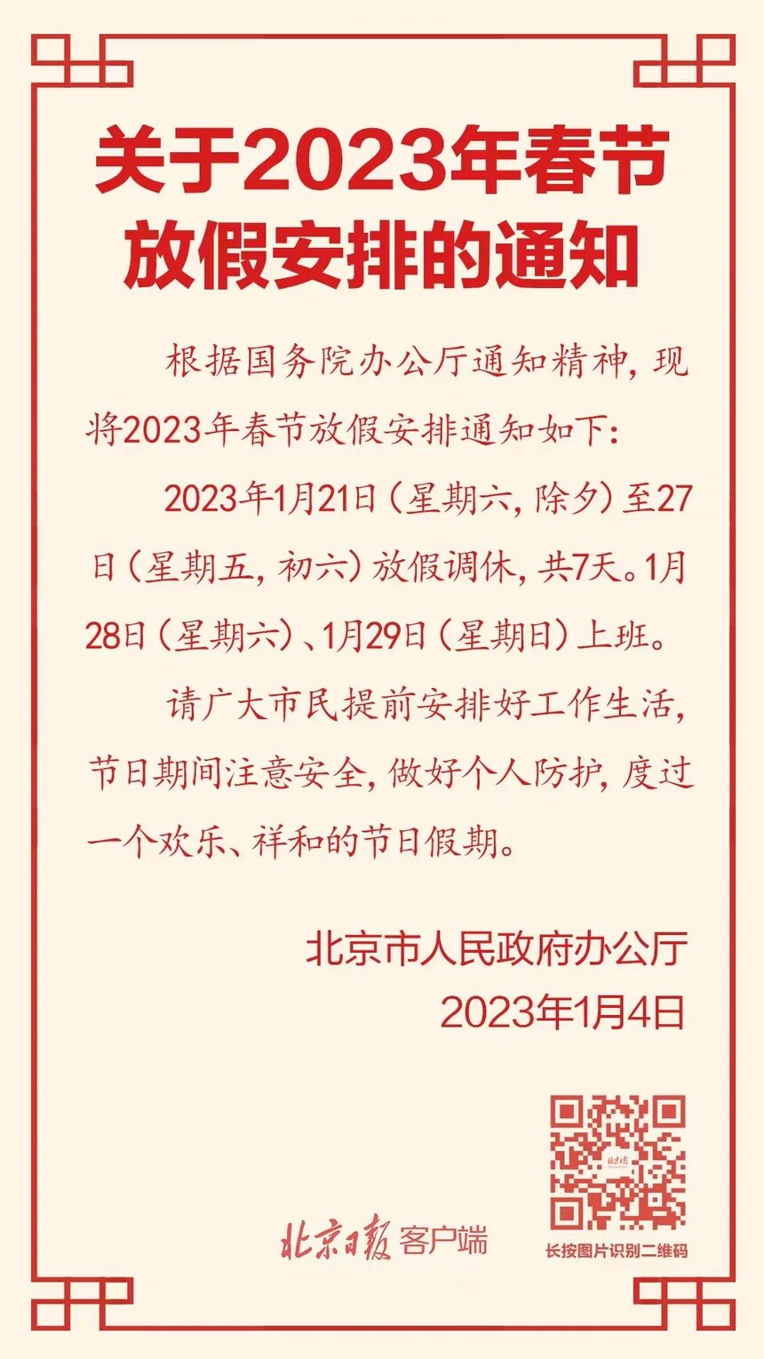 ΢ͼƬ_20230104102033.jpg