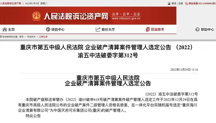 1672817921777493.jpg 微信图片_20230104153806.jpg