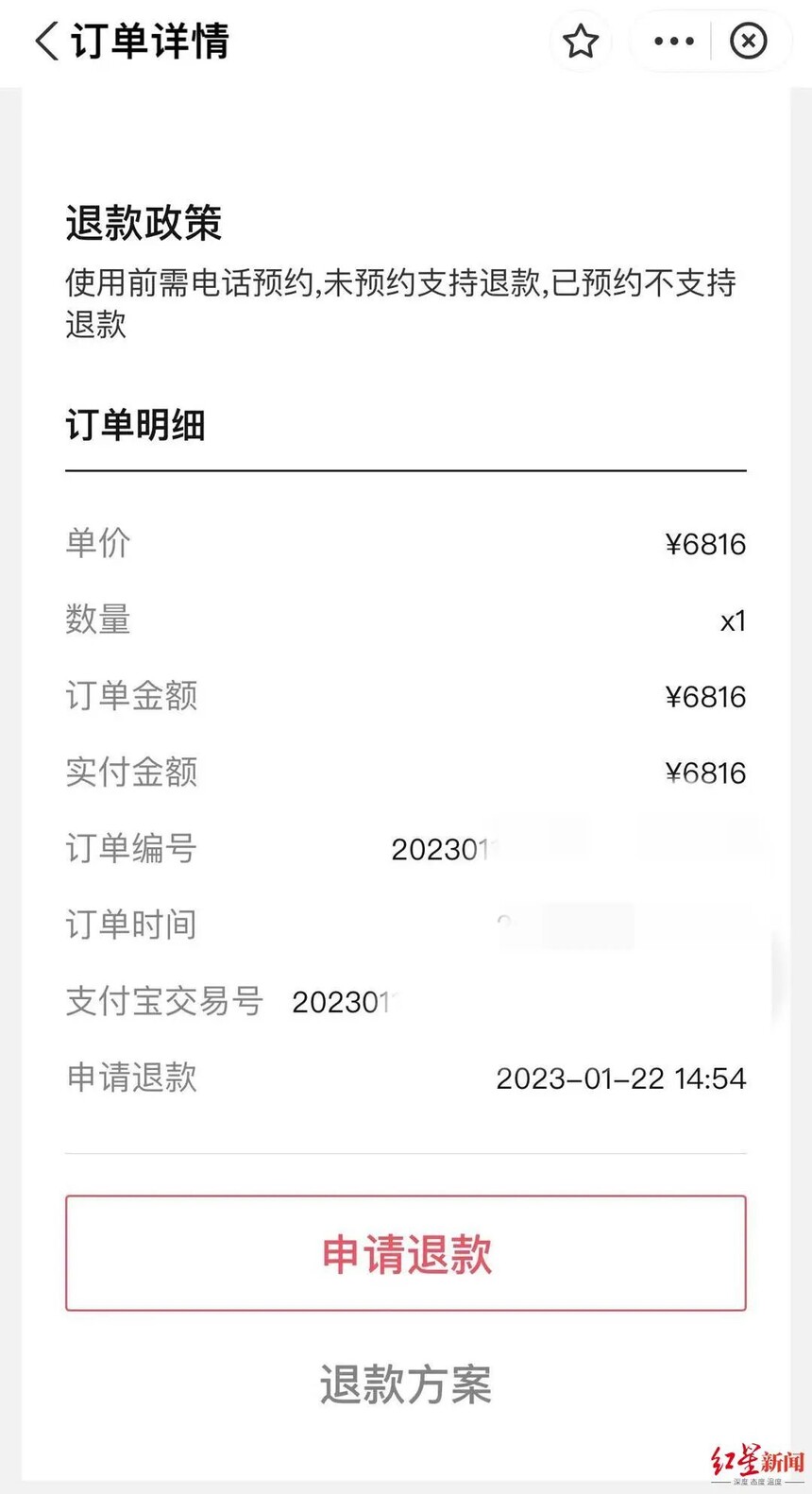 1675324224213461.jpg 微信图片_20230202154851.jpg