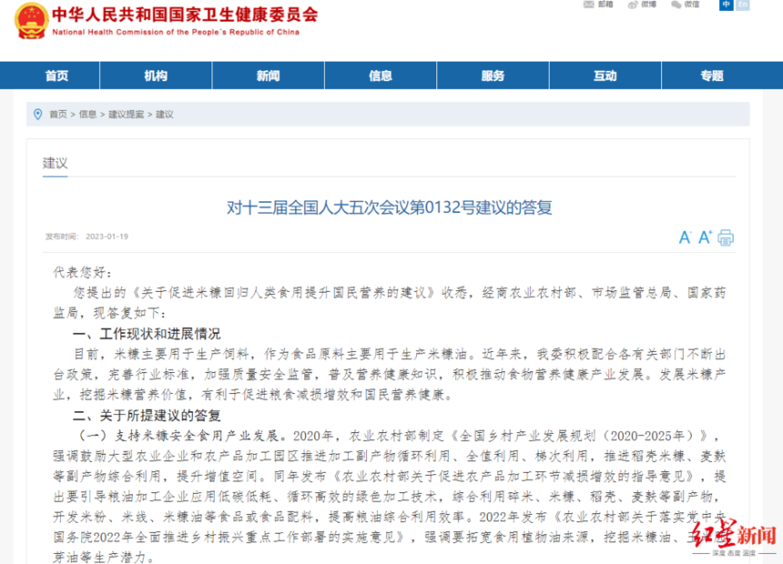 1675395701809794.png 微信图片_20230203114126.png