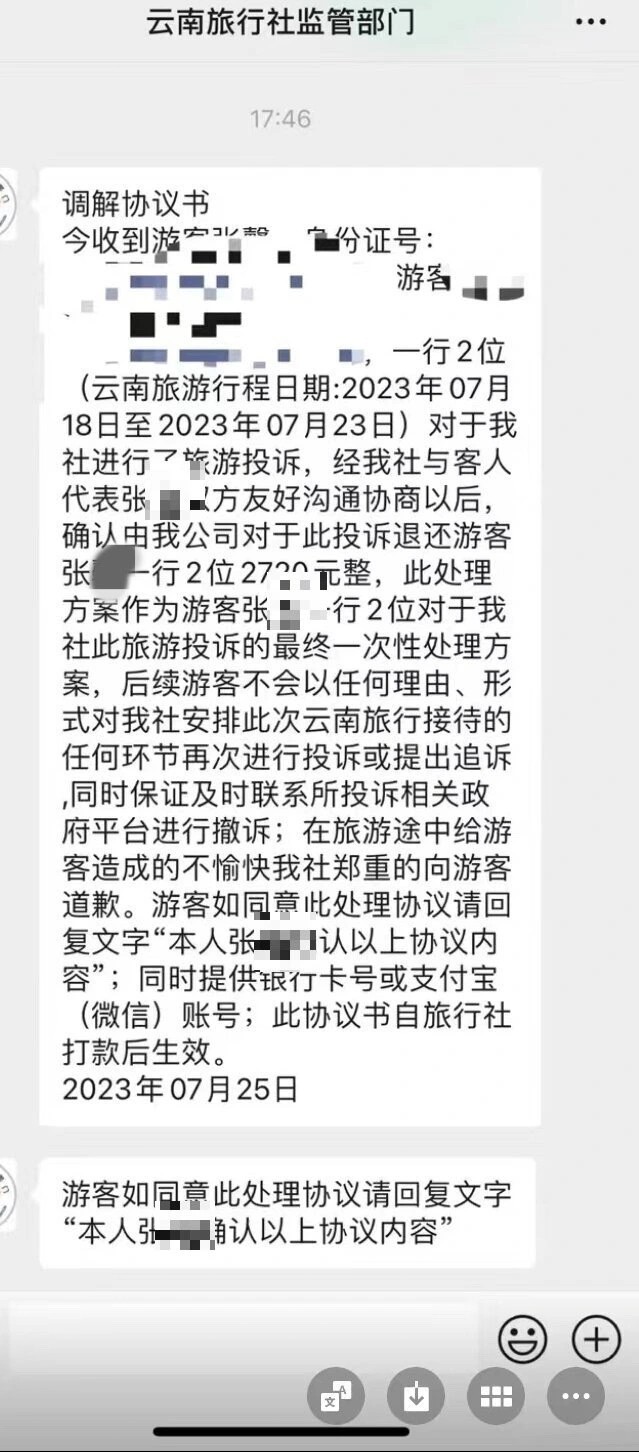 1690439034788378.jpg