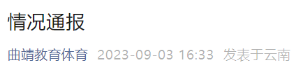 ΢ͼƬ_20230904103455.png