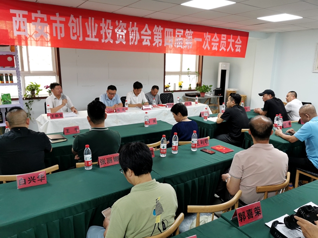 1695094584975680.jpg 西创投第四届第一次大会4.jpg