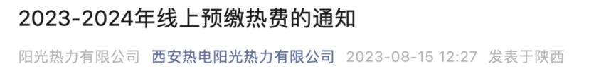 1697767159119712.png