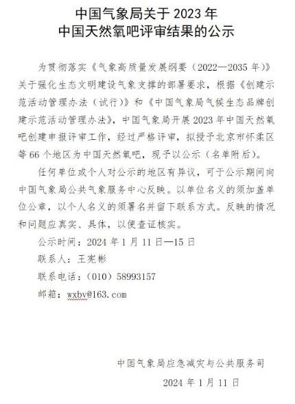 1705022057379.png