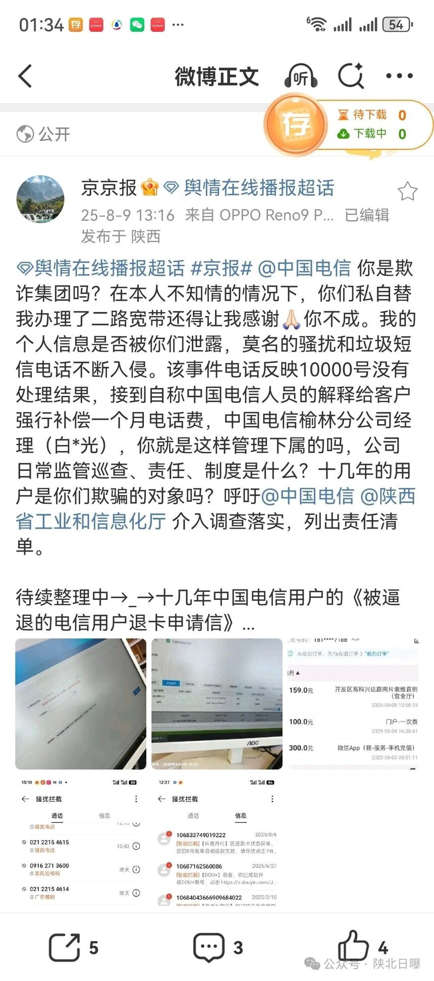 mmexport4468f5b7f71fbe6539eed9cc852a52ce_1754866281372.jpeg