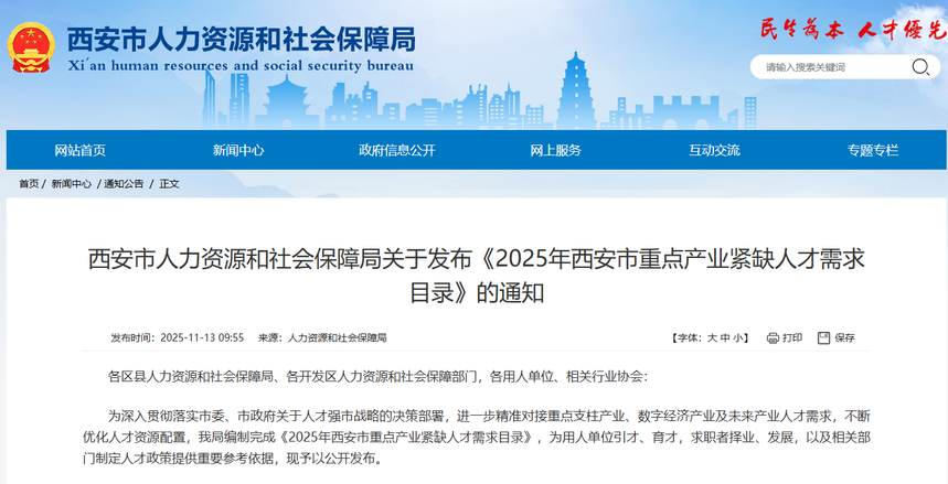 1763087296394859.png 20251114093943448-73-6b9c8.png