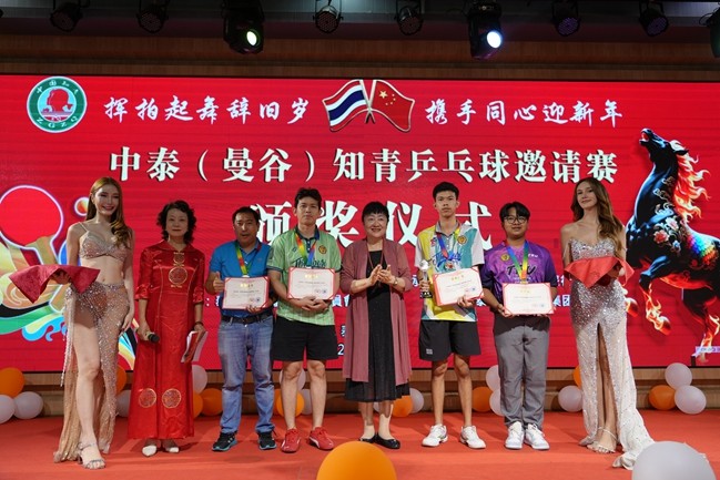 1765468658543795.jpg 給泰國隊(duì)頒獎(jiǎng).jpg