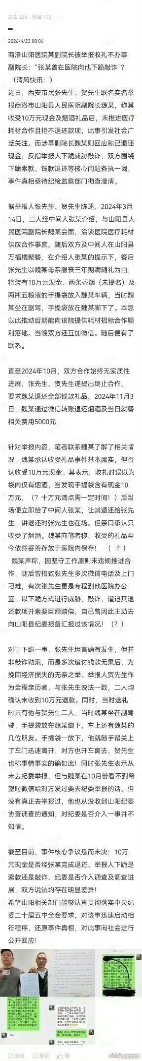 761ae76bly1icgh6x29fdj20801nfn21 (1).jpg