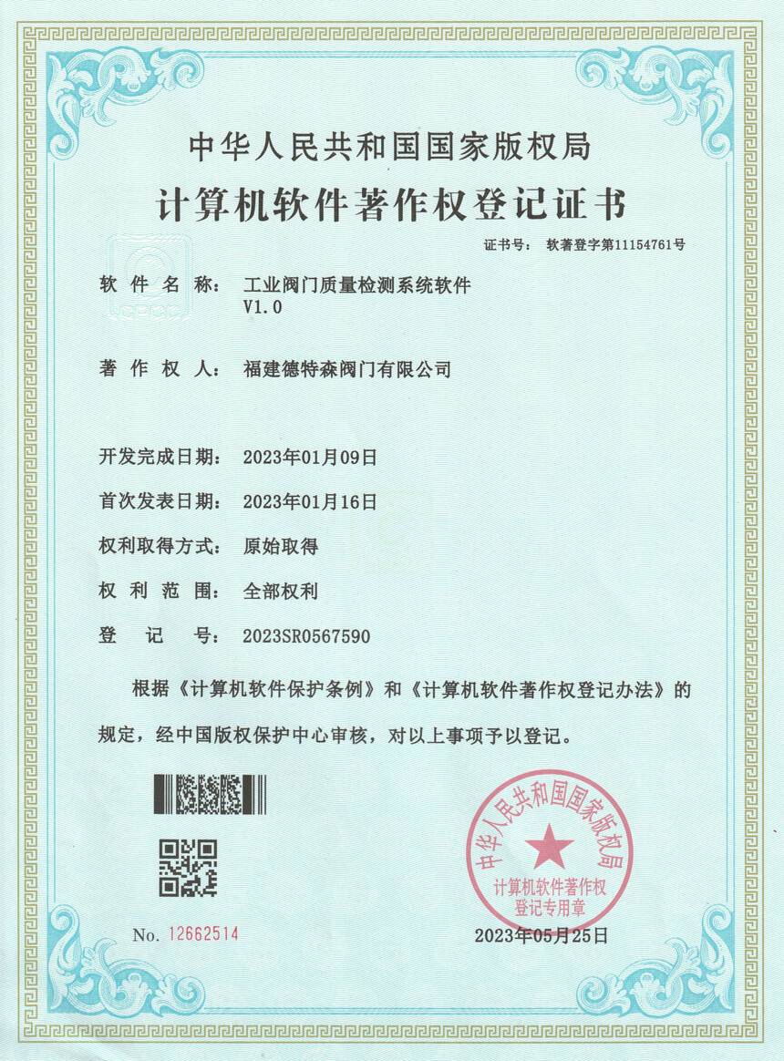 I(y)yT|(zh)zyϵy(tng)ܛV1.0-2023SR0567590-ɭyT޹˾-2.jpg