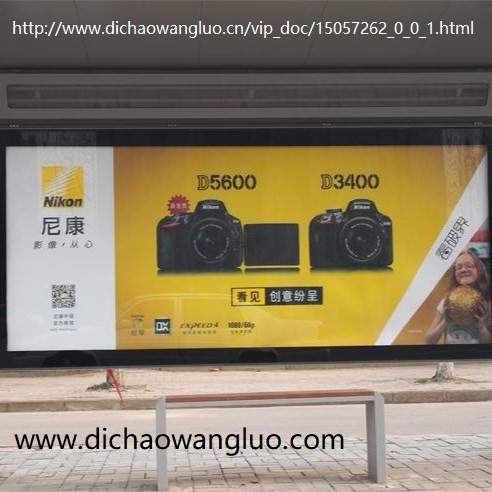 新鄭市公交站牌候車亭廣告 新鄭市公交站牌候車亭廣告