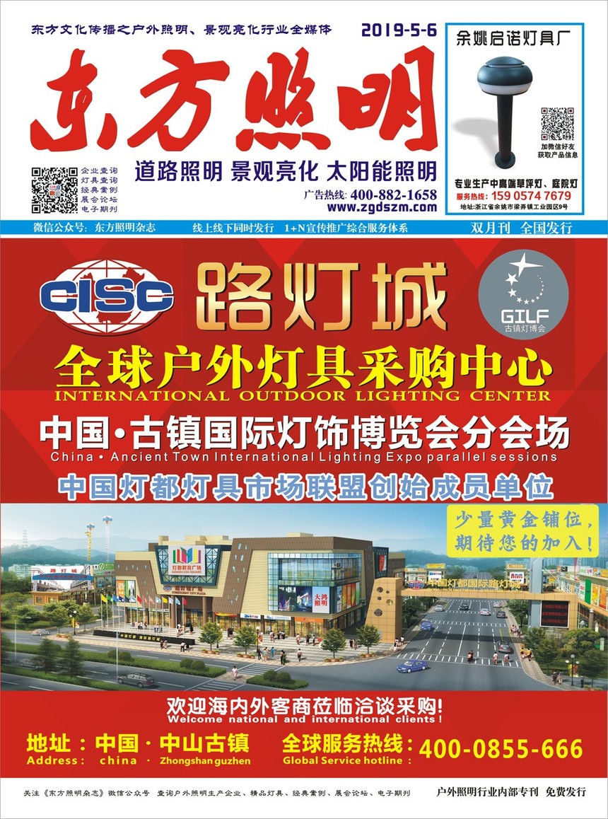1559489774855579.jpg 封面-路灯城.jpg