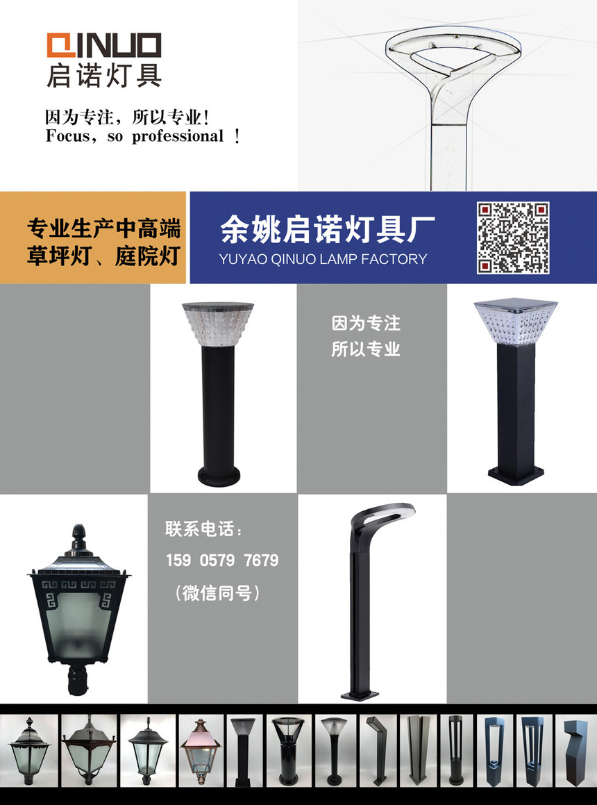 1571102626602927.jpg 杂志封底-启诺.jpg